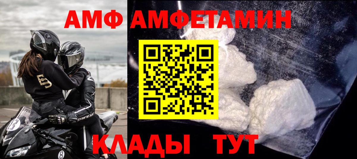 Киселёвск  АМФ  Вход с VPN  АМФЕТАМИН 98% 
