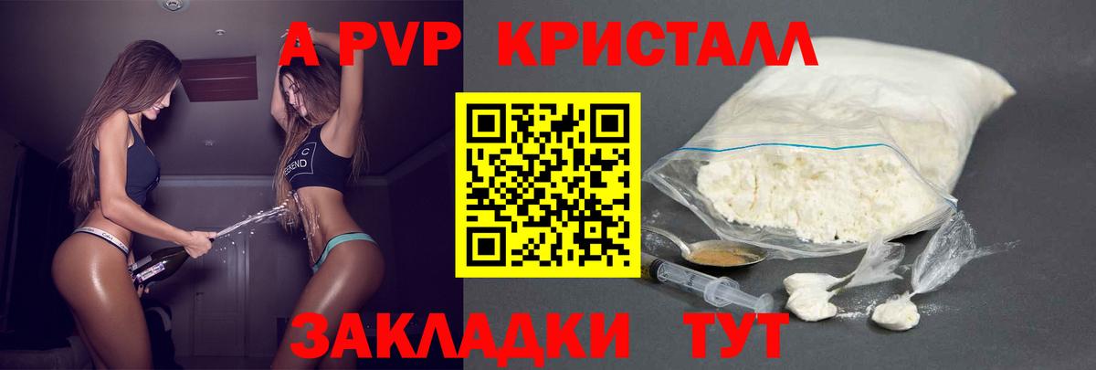 Альфа ПВП VHQ  Вход с VPN  Киселёвск  Alpha PVP VHQ 