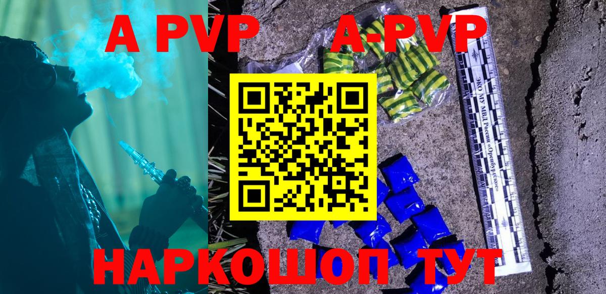 Alpha PVP Соль Киселёвск