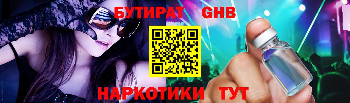 Киселёвск  БУТИРАТ буратино  Вход с VPN 