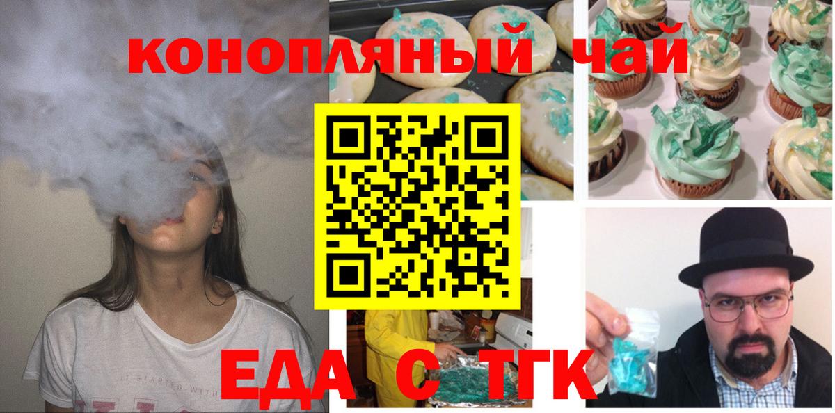 Киселёвск  Cannafood марихуана  Вход с VPN 