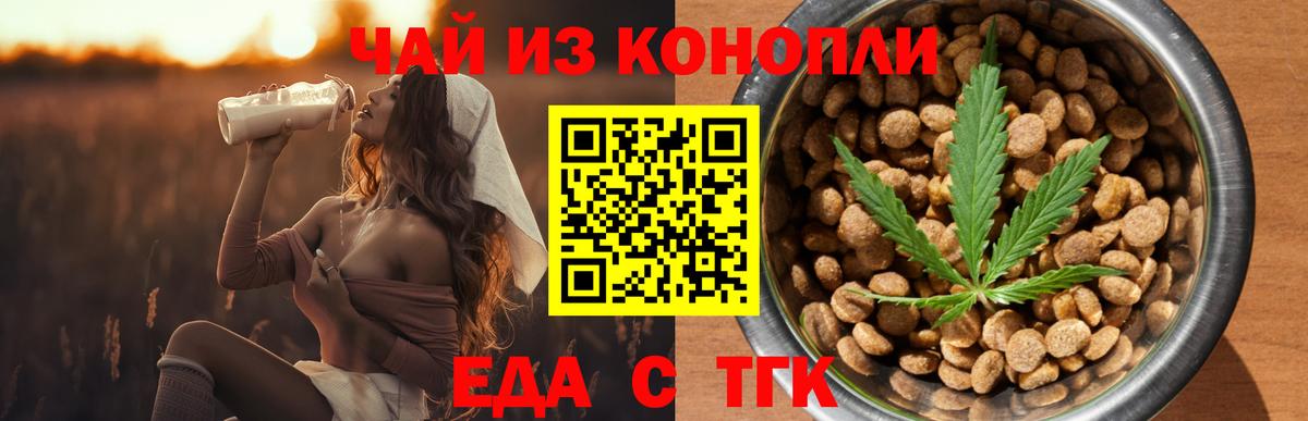 Cannafood конопля Киселёвск