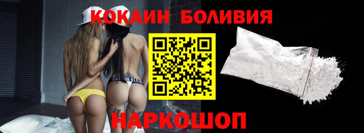 Кокаин Колумбийский  Вход с VPN  Киселёвск  Кокаин Columbia 