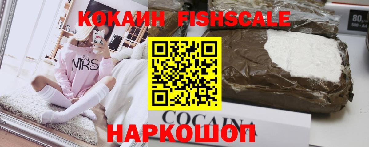 Кокаин Боливия Киселёвск