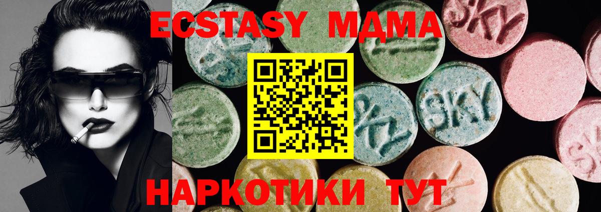 Ecstasy диски Киселёвск