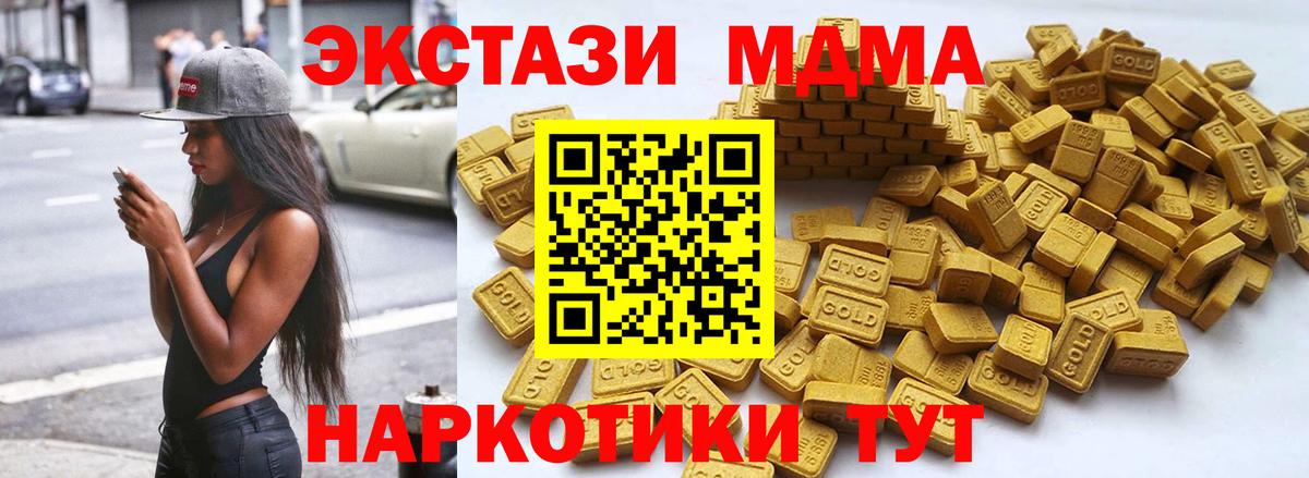 ЭКСТАЗИ 300 mg  Экстази  дарнет шоп  Ecstasy таблы  Вход с VPN  Киселёвск 