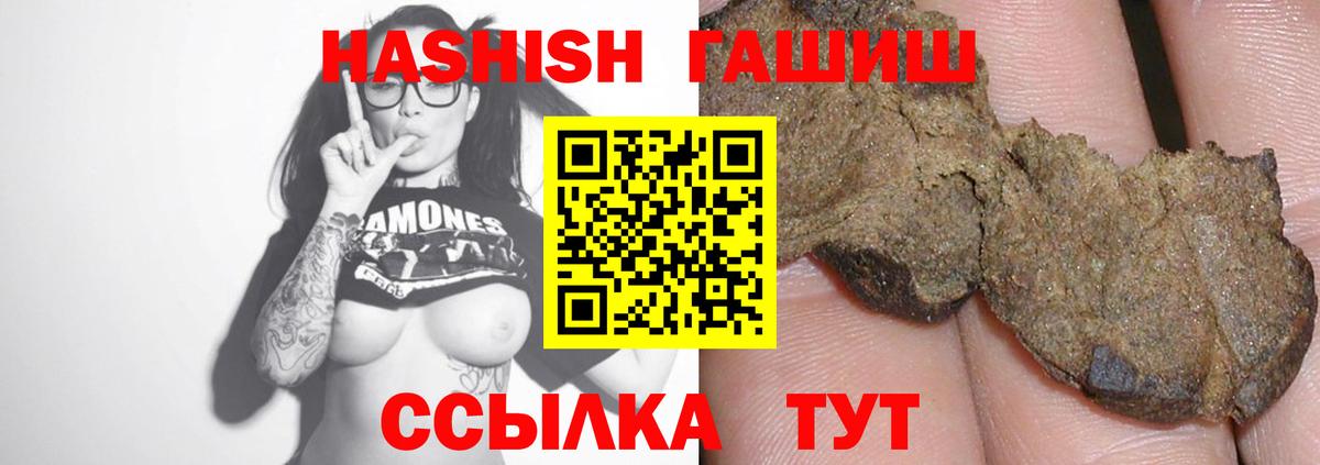 Гашиш  Гашиш гарик  Вход с VPN  ГАШ AMNESIA HAZE  Киселёвск 