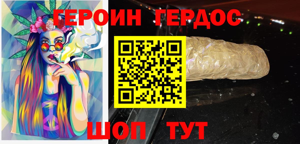 ГЕРОИН хмурый  Вход с VPN  ГЕРОИН  Киселёвск 
