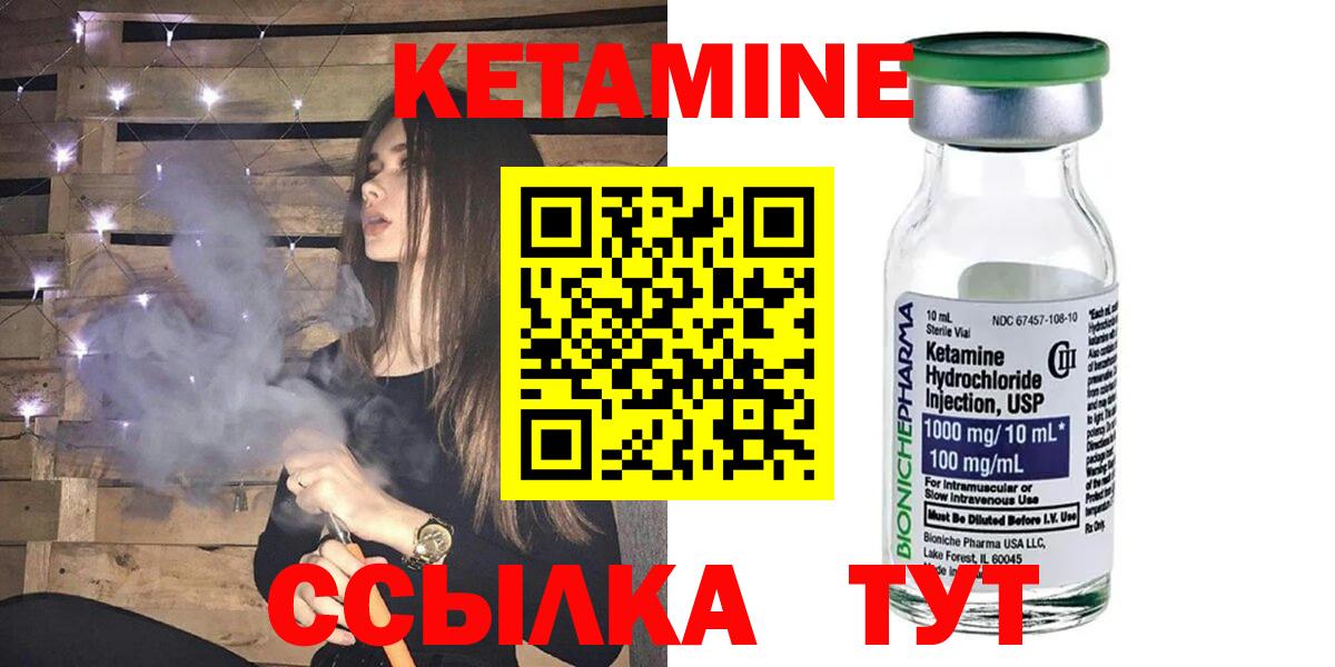 Кетамин ketamine Киселёвск