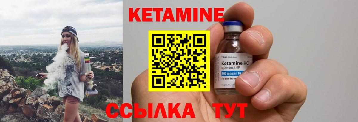 OMG как зайти  Кетамин ketamine  Вход с VPN  Киселёвск 