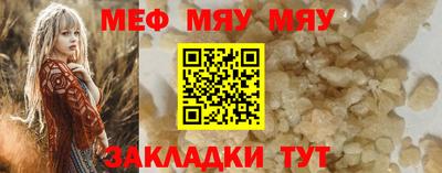 мескалин Краснознаменск