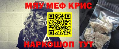 мескалин Краснознаменск