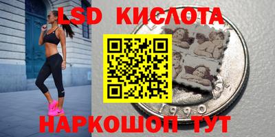 мескалин Краснознаменск