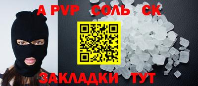 соль курить ск Краснодар