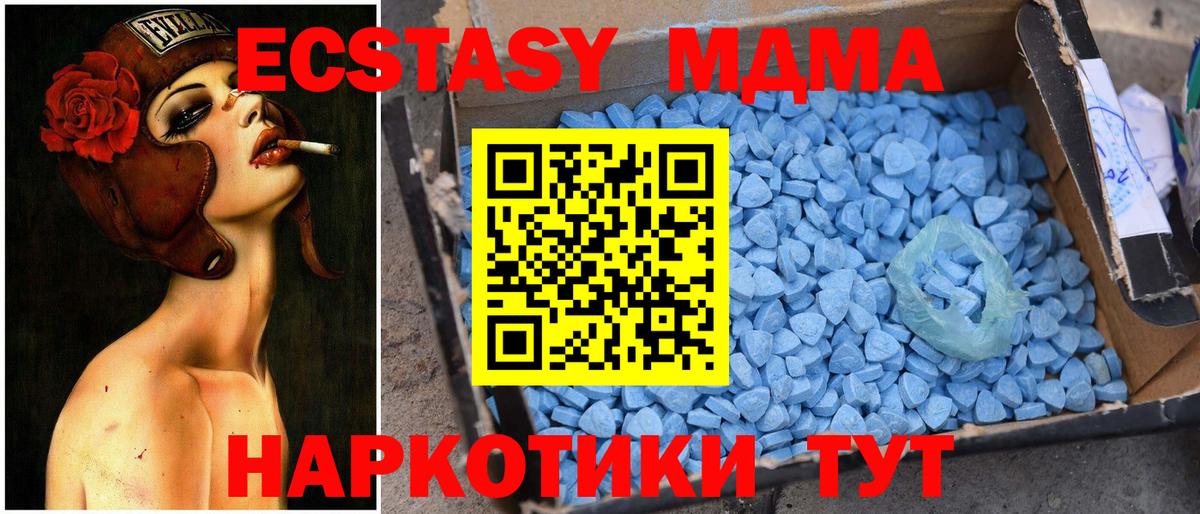 Киселёвск  MDMA VHQ  MDMA  Вход с VPN 