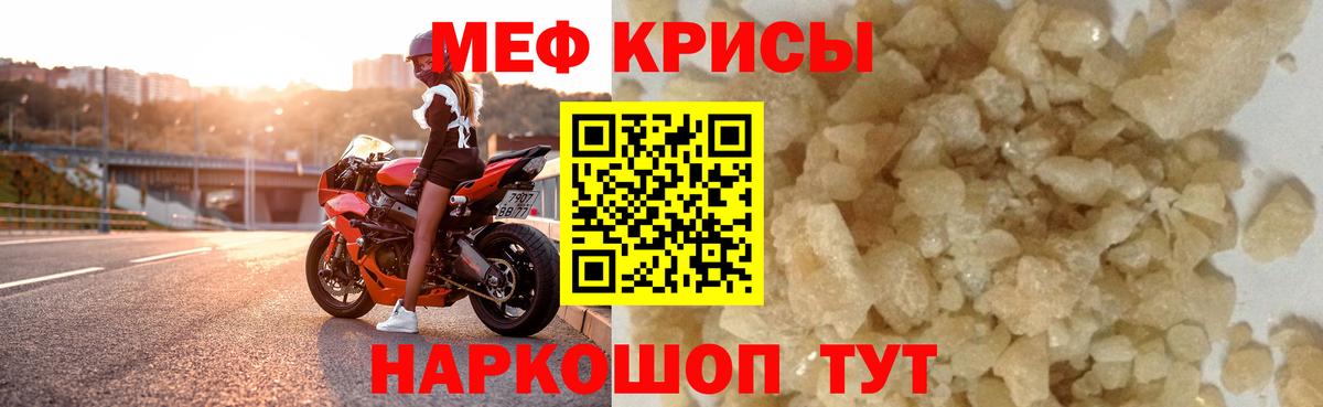 Меф мяу мяу  Киселёвск