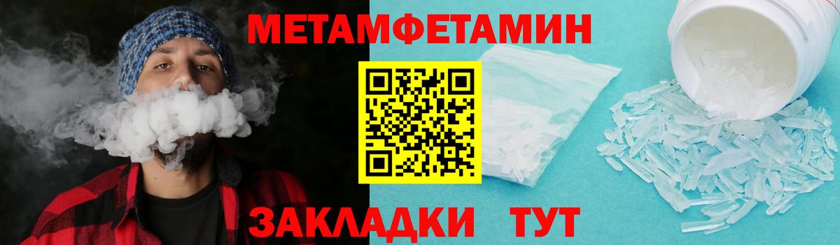 МЕТАМФЕТАМИН кристалл  МЕТАМФЕТАМИН кристалл  Вход с VPN  Киселёвск 