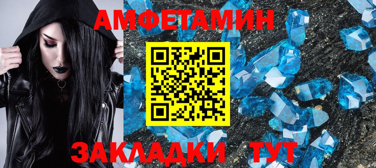 Первитин кристалл Киселёвск
