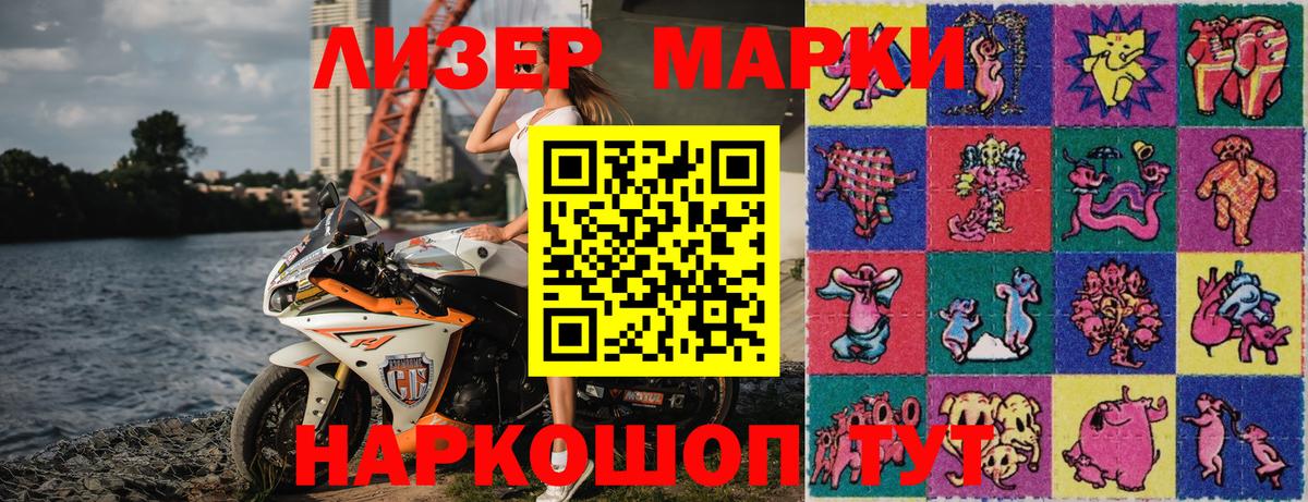 Марки 25I-NBOMe 1,8мг  Марки NBOMe  Киселёвск  Вход с VPN  Марки 25I-NBOMe 1,8мг 