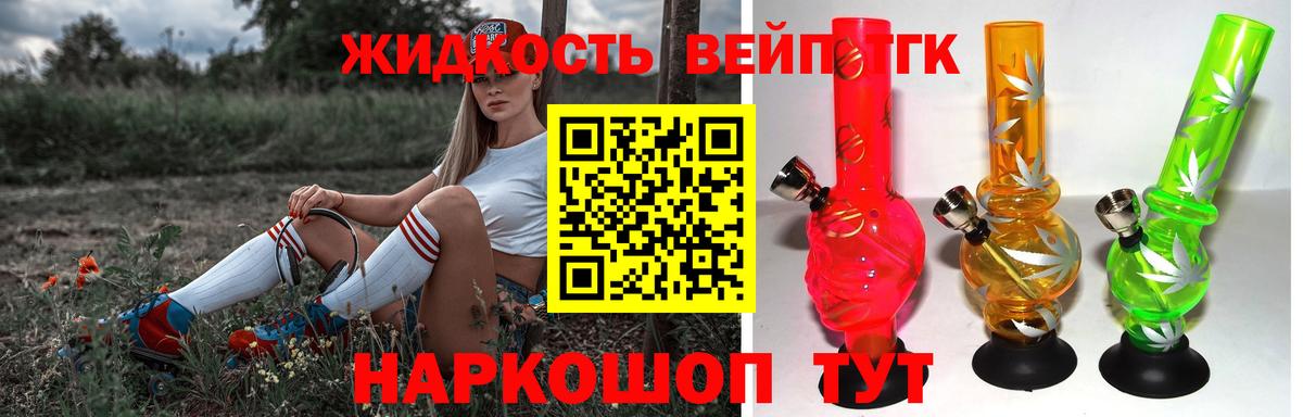 Киселёвск  Дистиллят ТГК концентрат  ТГК гашишное масло  Вход с VPN 